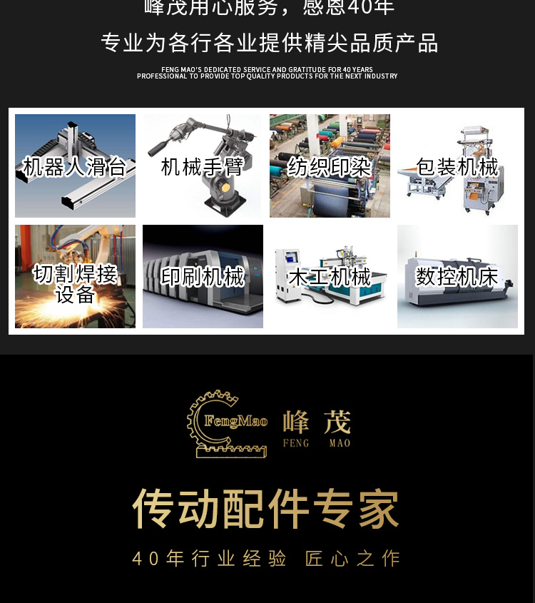 峰茂齒輪齒條產(chǎn)品應用廣泛 峰茂齒輪齒條產(chǎn)品應用廣泛